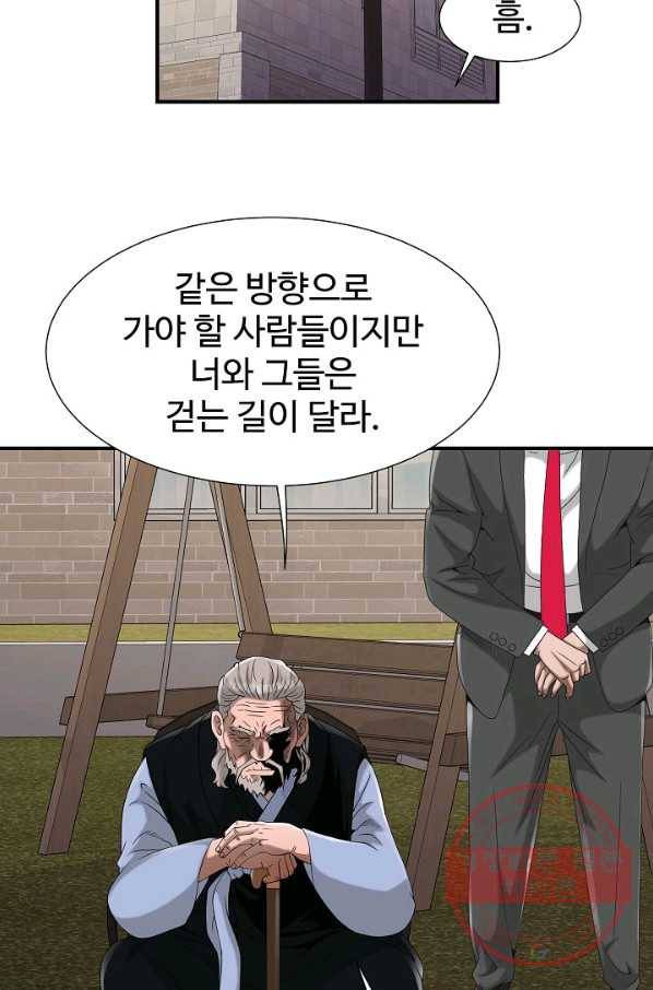 불사 15화 8