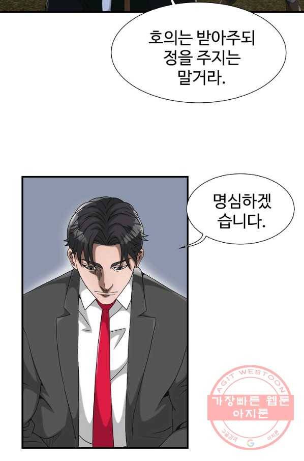 불사 15화 9