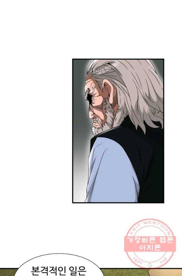 불사 15화 10