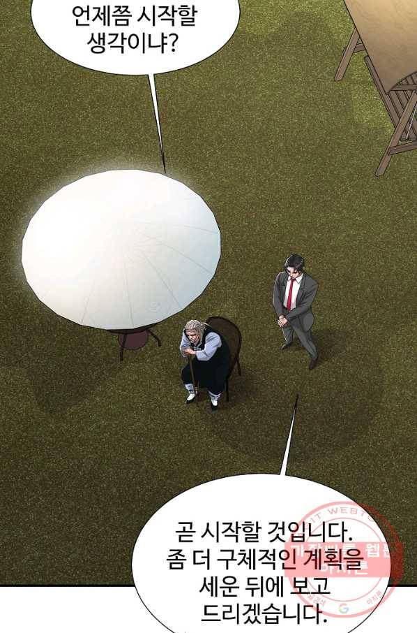 불사 15화 11