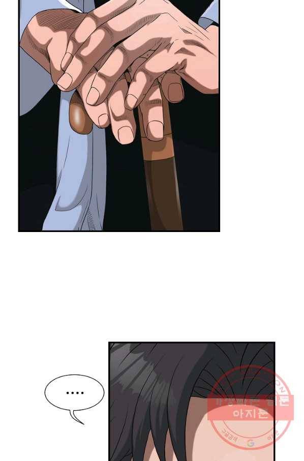 불사 15화 14