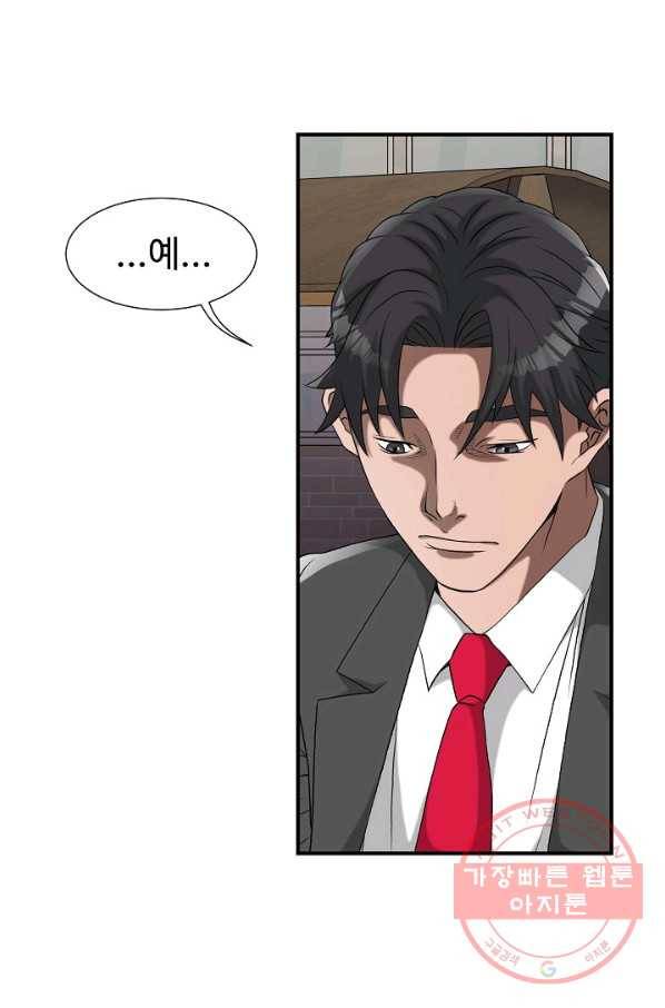 불사 15화 19