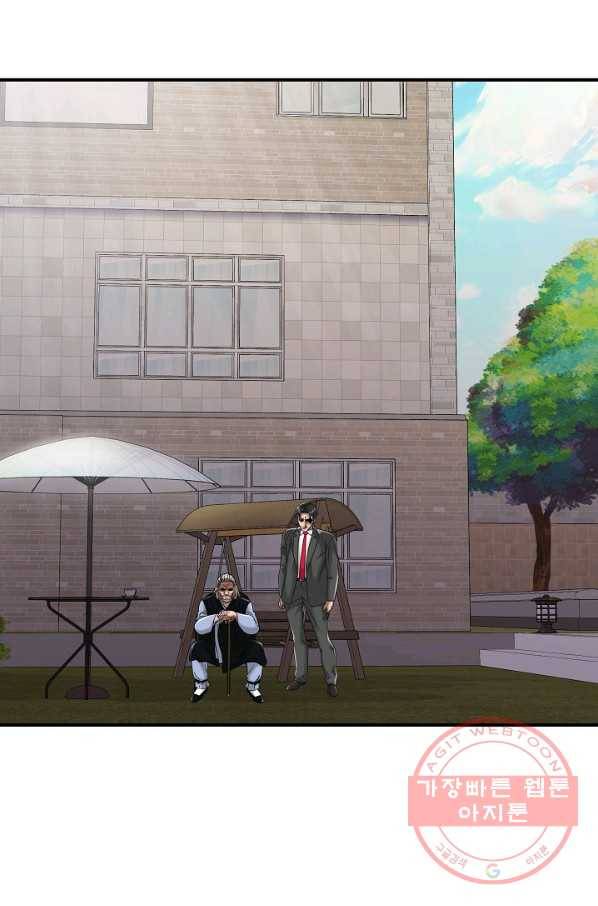 불사 15화 20