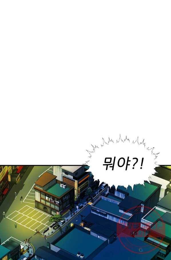 불사 20화 3