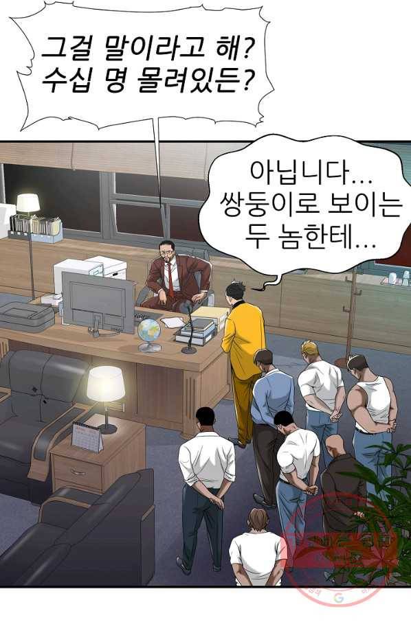 불사 20화 6