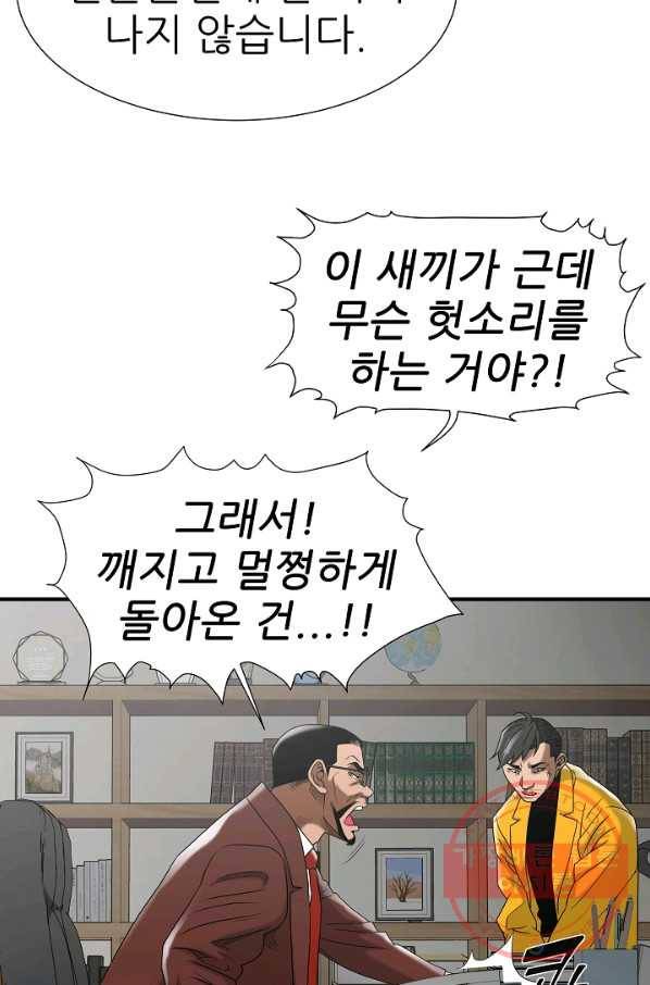 불사 20화 9