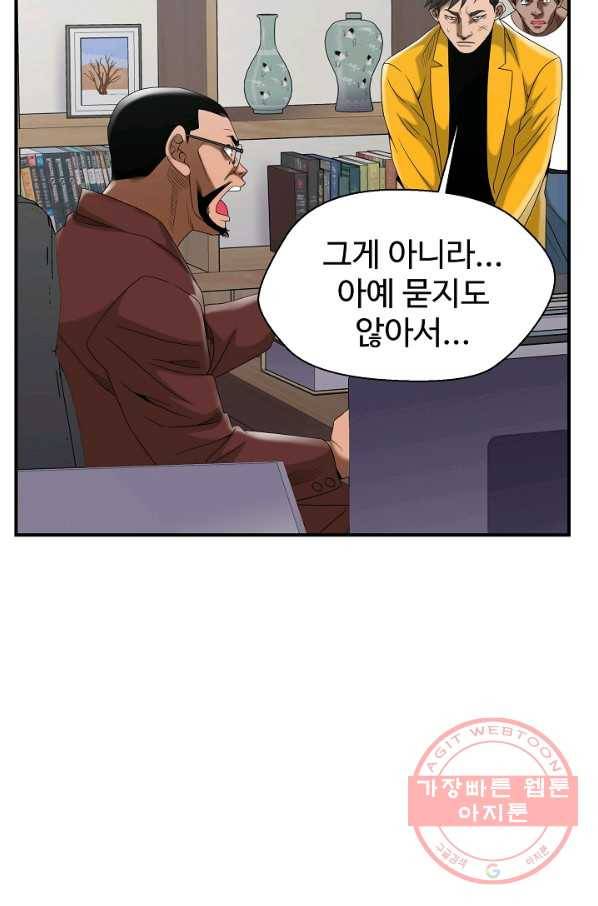 불사 20화 11