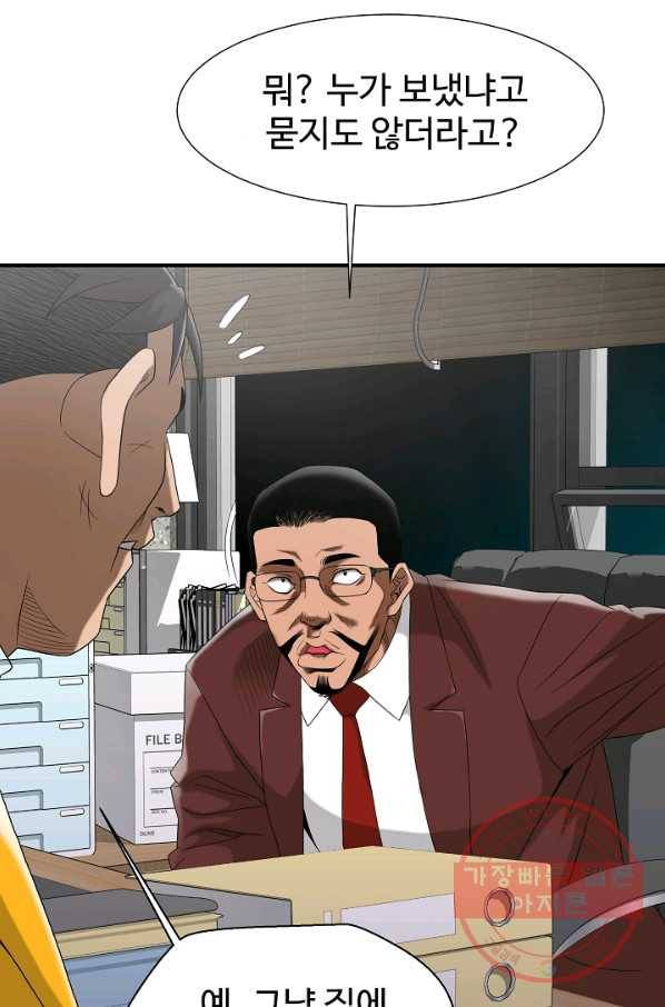 불사 20화 12
