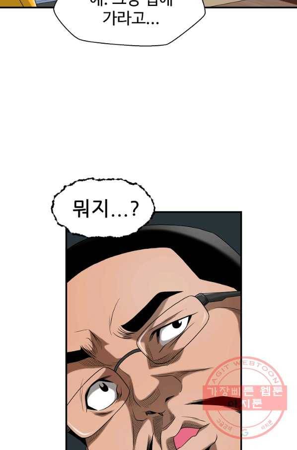 불사 20화 13