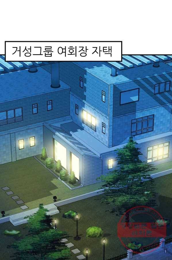 불사 20화 15