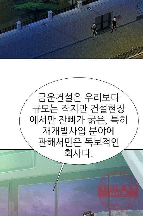 불사 20화 16