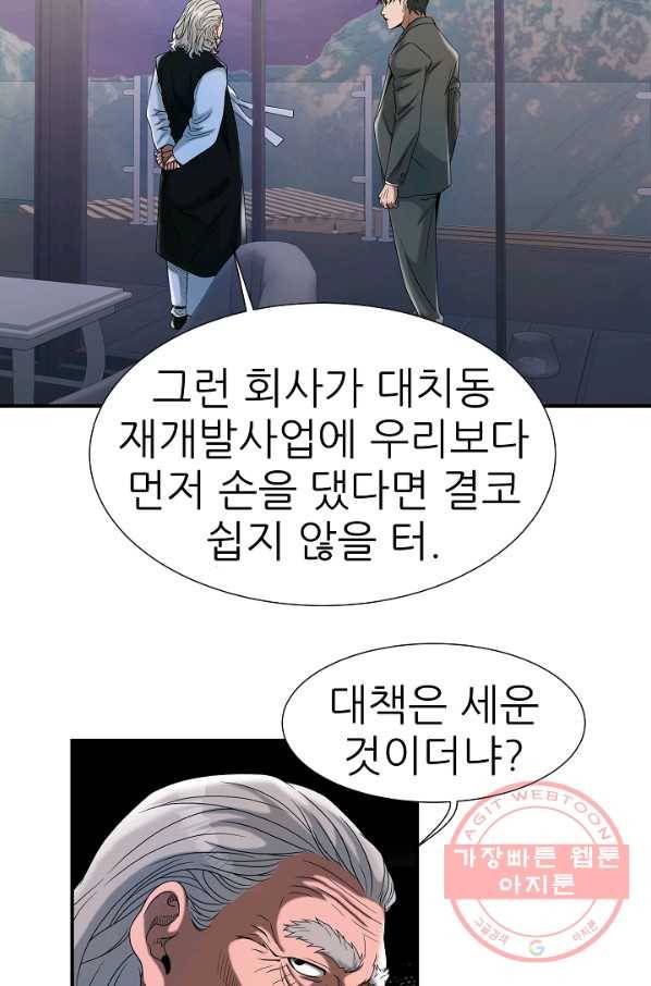 불사 20화 17
