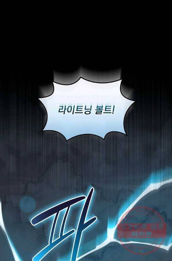 BJ대마도사 20화 1