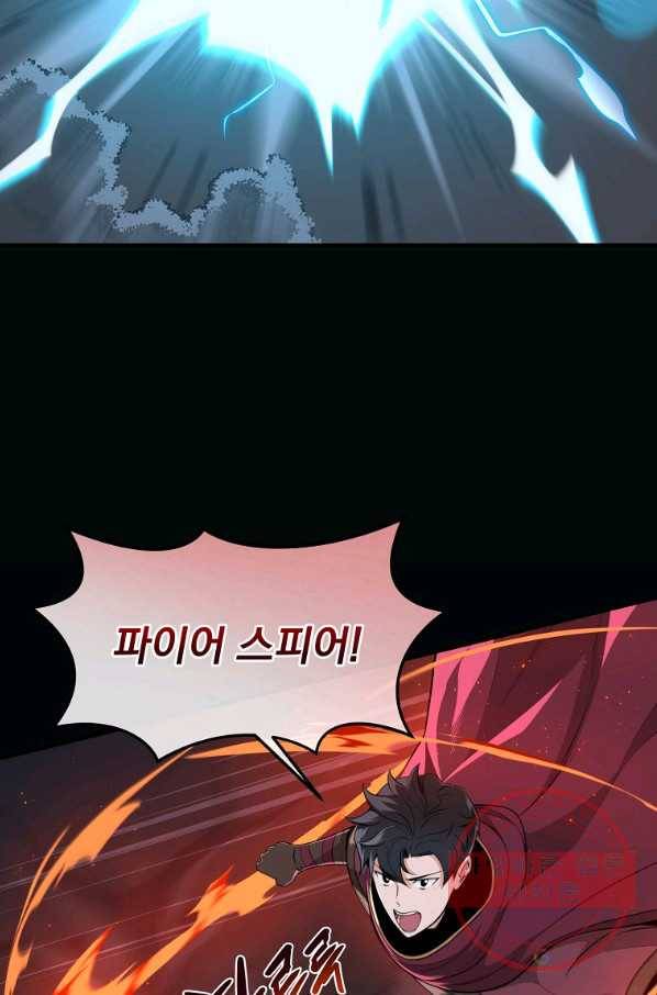 BJ대마도사 20화 3