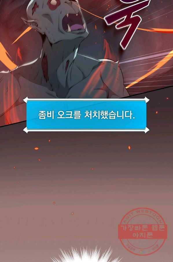 BJ대마도사 20화 5