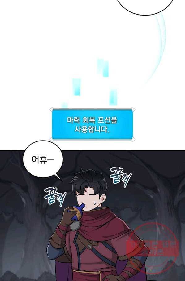 BJ대마도사 20화 8
