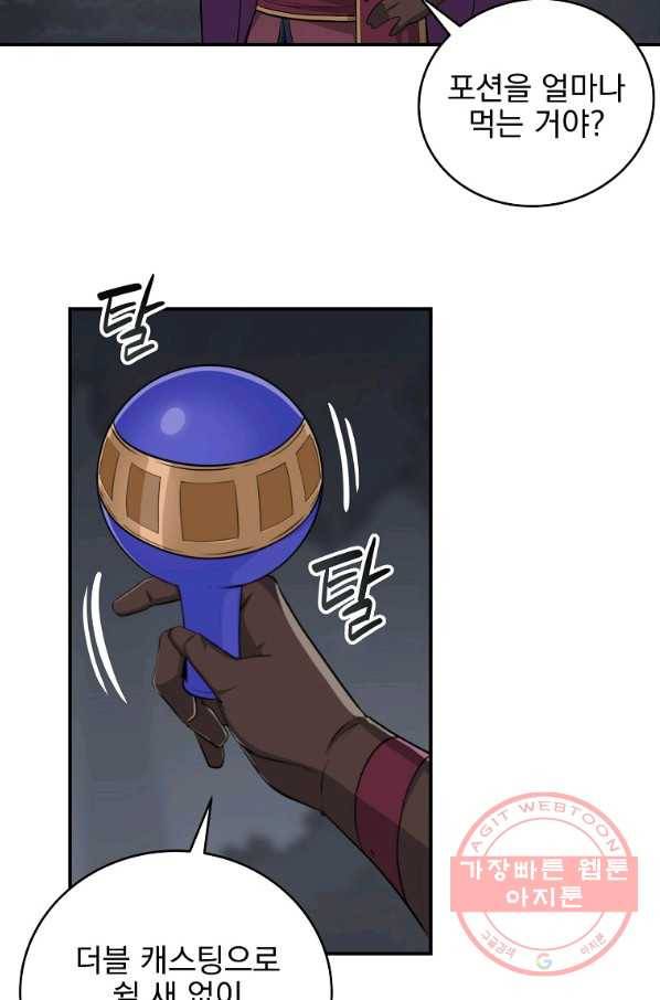 BJ대마도사 20화 9