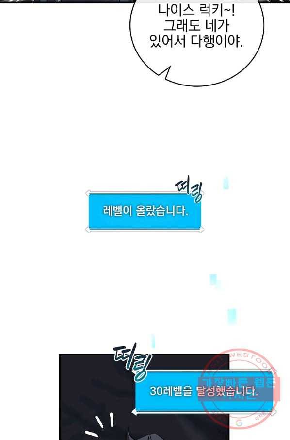 BJ대마도사 20화 11