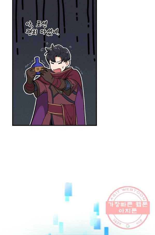 BJ대마도사 20화 13