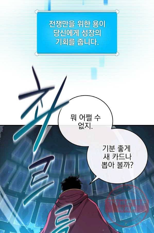 BJ대마도사 20화 14
