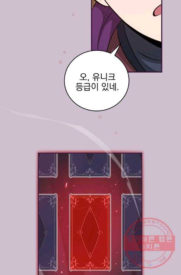 BJ대마도사 20화 16