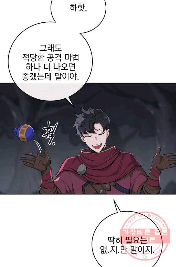 BJ대마도사 20화 18
