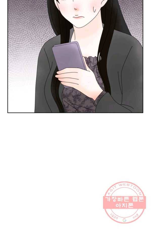 오늘 밤 어때? 102번째 밤... 자존심을 버리고 5