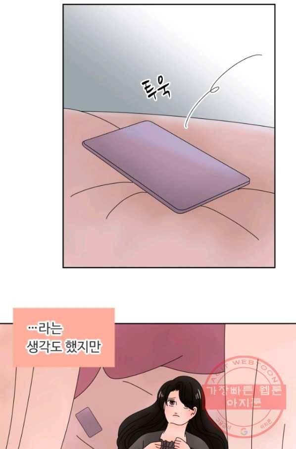 오늘 밤 어때? 102번째 밤... 자존심을 버리고 8