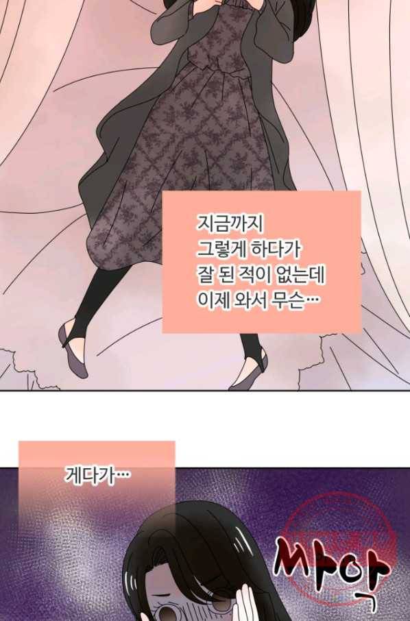 오늘 밤 어때? 102번째 밤... 자존심을 버리고 9