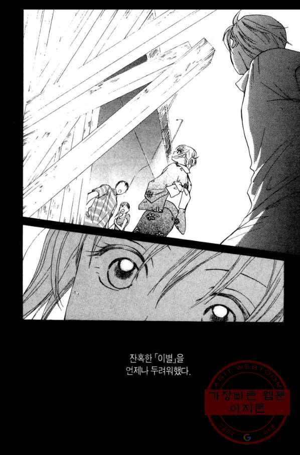 W 줄리엣 45화 36