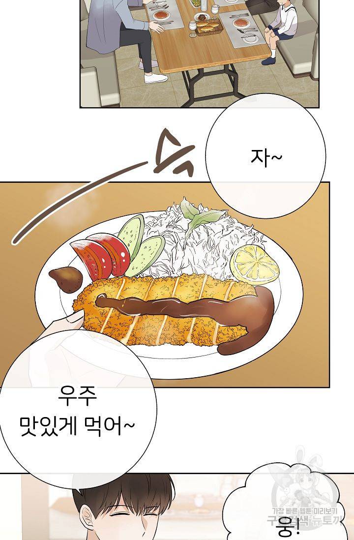 제 아이입니다만! 13화 2