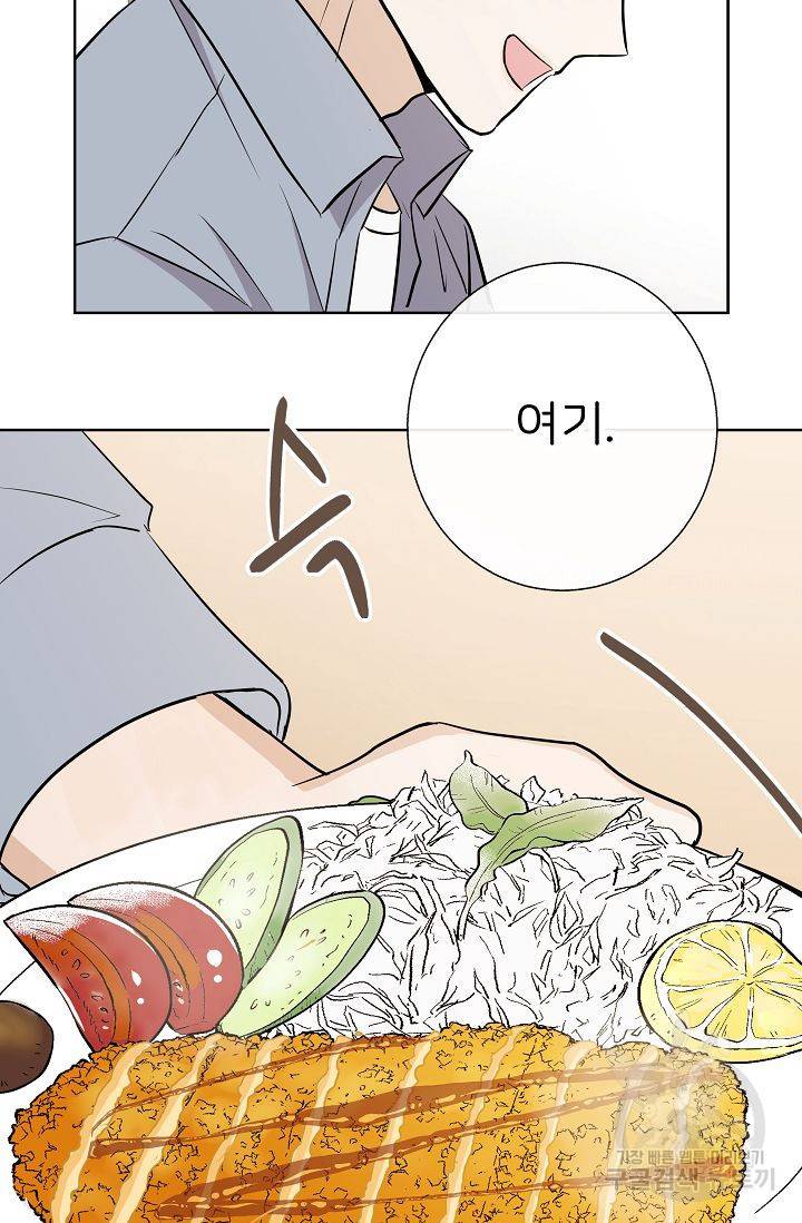 제 아이입니다만! 13화 4