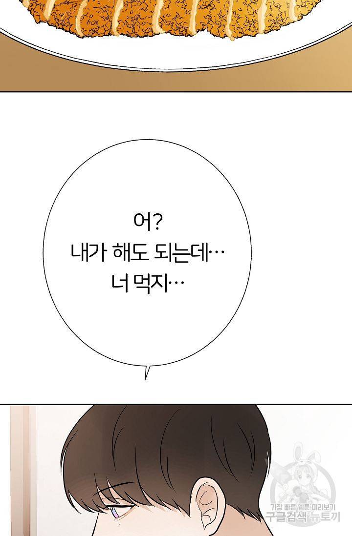 제 아이입니다만! 13화 5