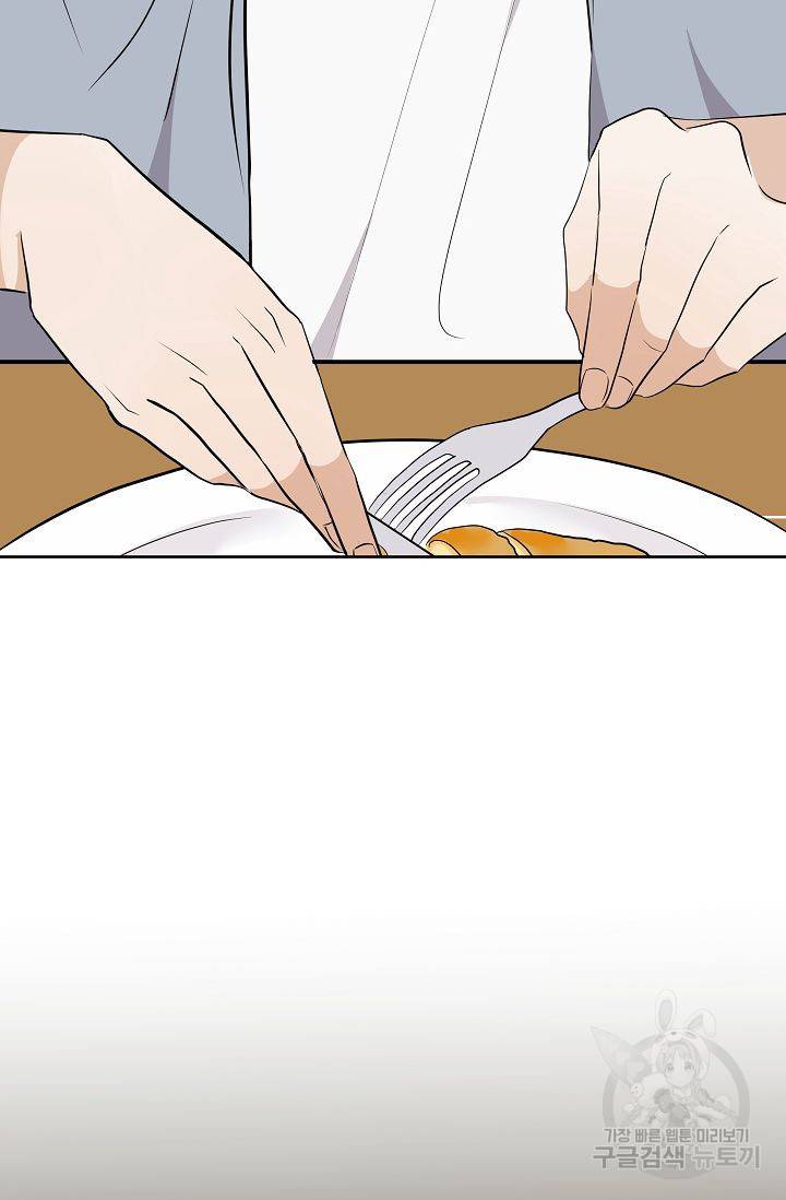 제 아이입니다만! 13화 8