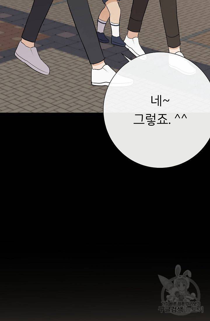 제 아이입니다만! 13화 14