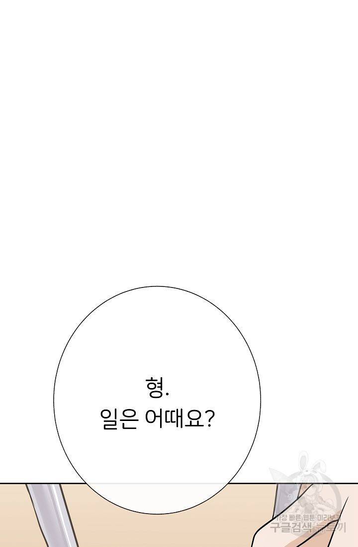 제 아이입니다만! 13화 18