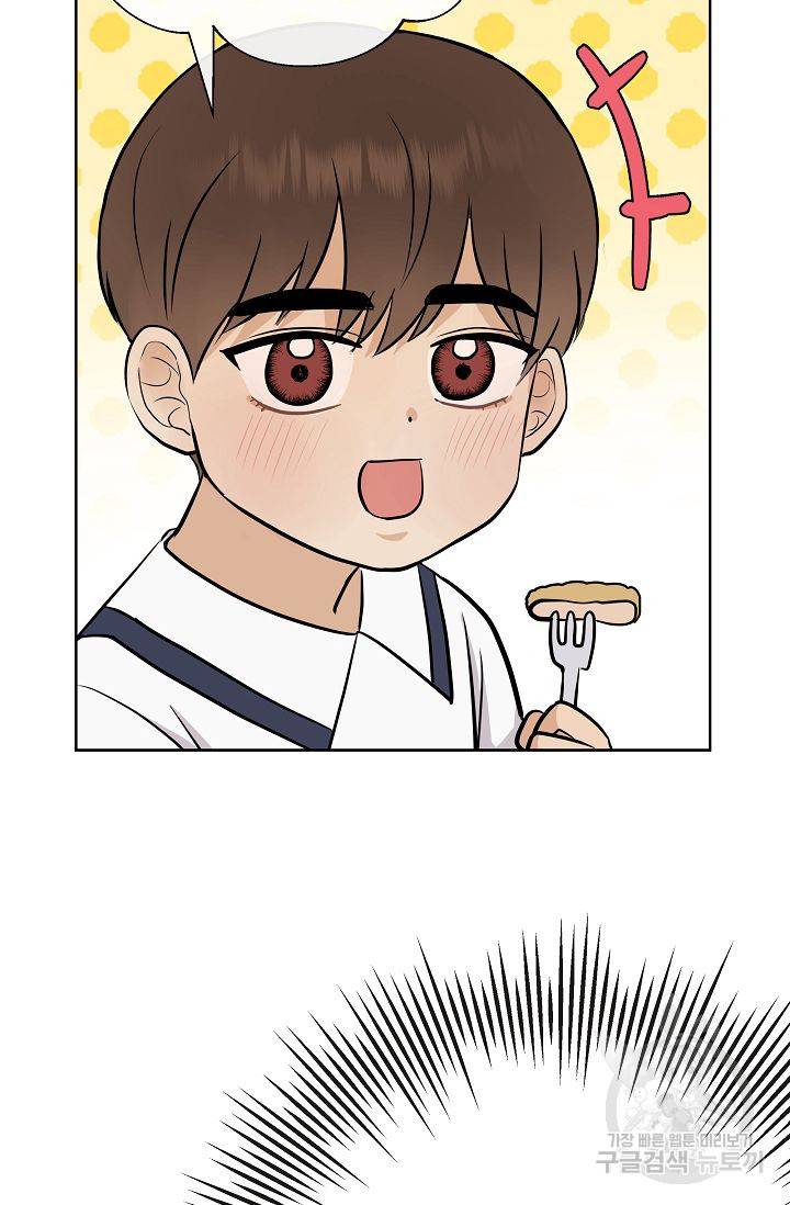 제 아이입니다만! 13화 24