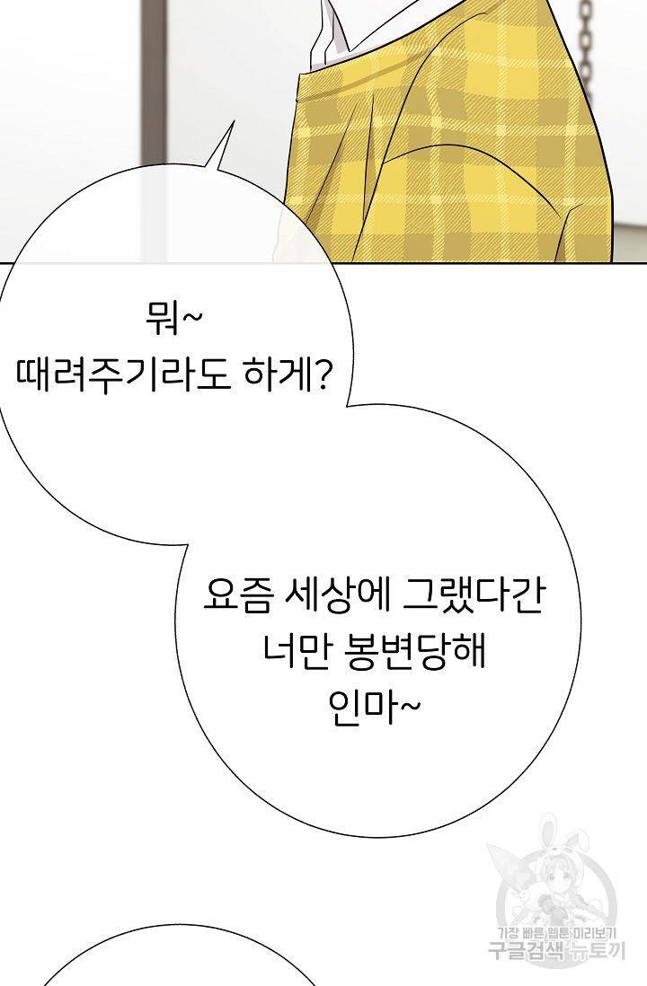 제 아이입니다만! 13화 31