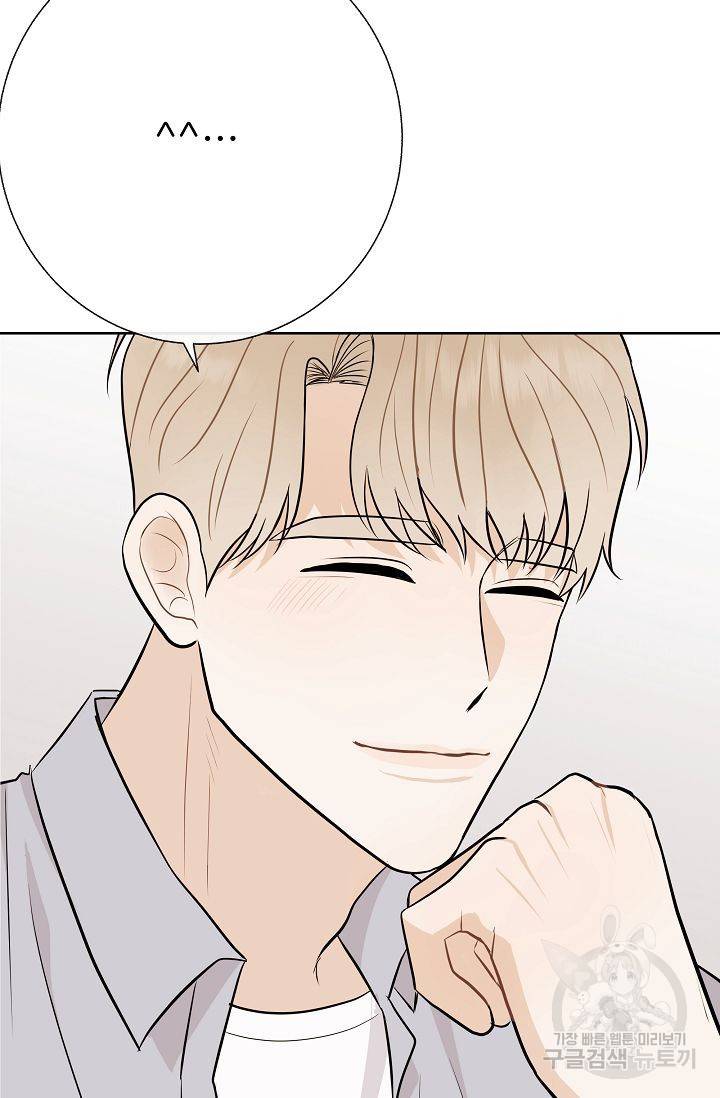 제 아이입니다만! 13화 32