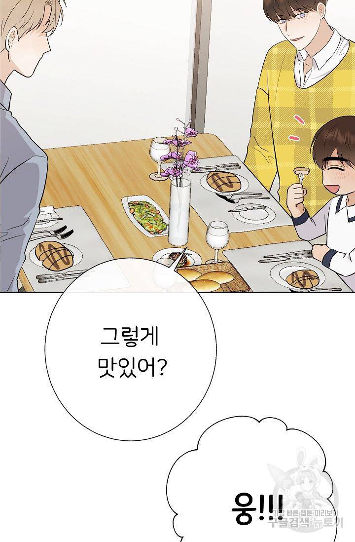 제 아이입니다만! 13화 35
