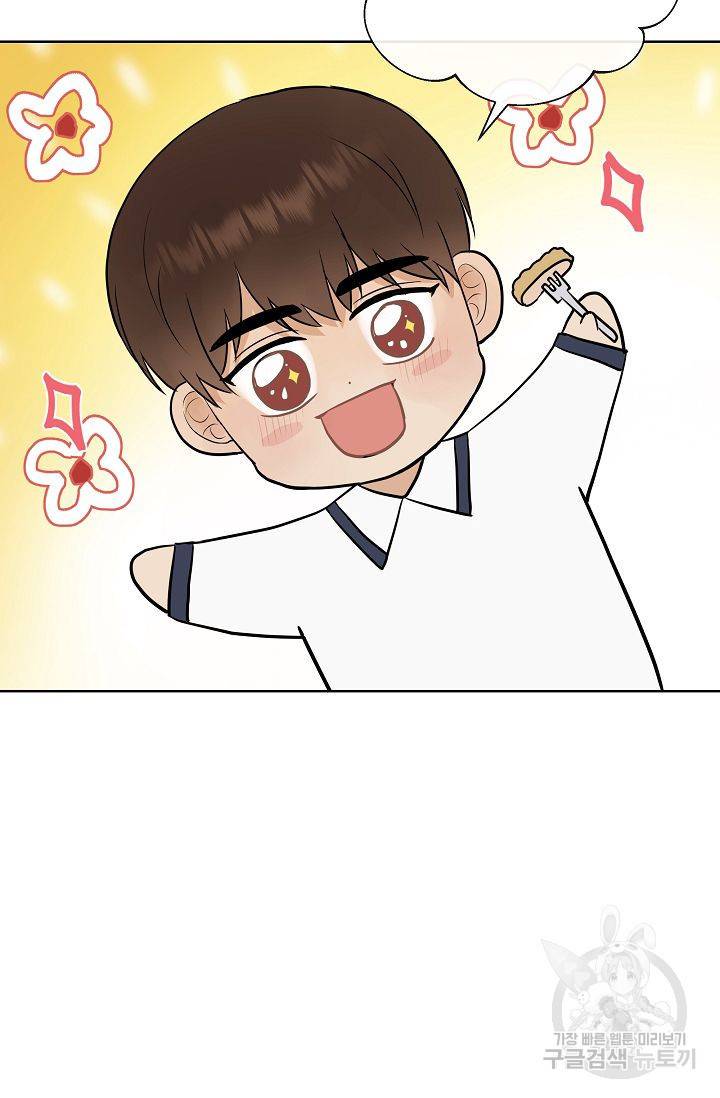 제 아이입니다만! 13화 36