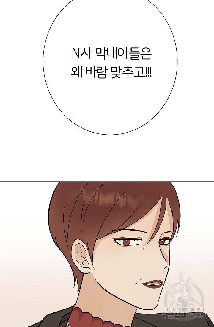 제 아이입니다만! 13화 41