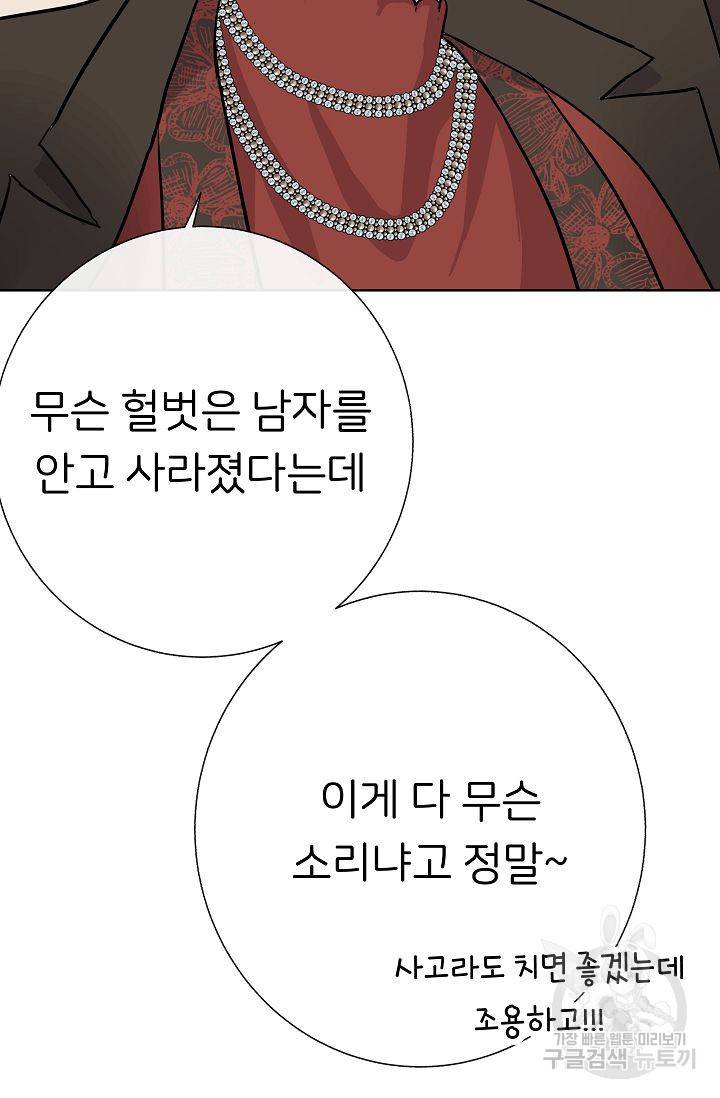 제 아이입니다만! 13화 42