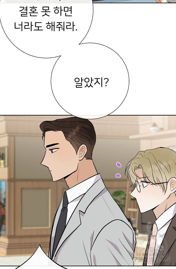제 아이입니다만! 13화 48