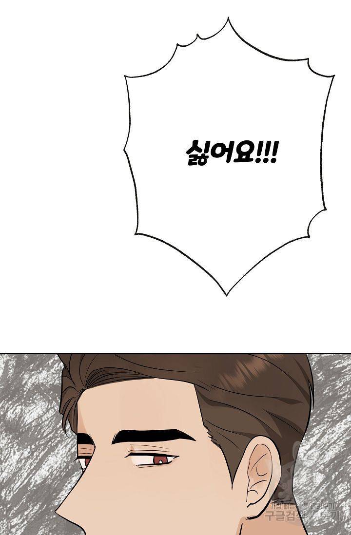 제 아이입니다만! 13화 50