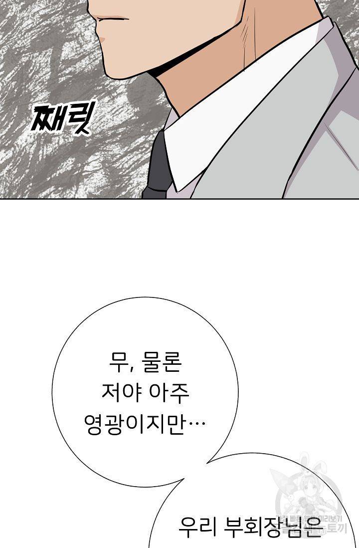 제 아이입니다만! 13화 51