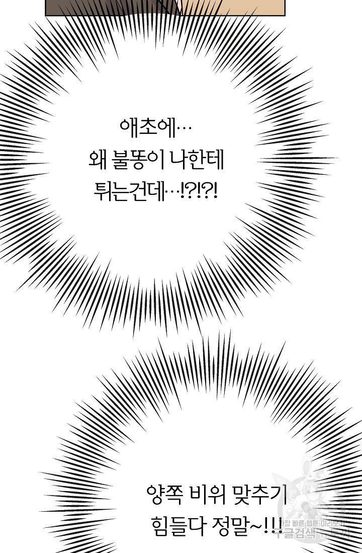 제 아이입니다만! 13화 55