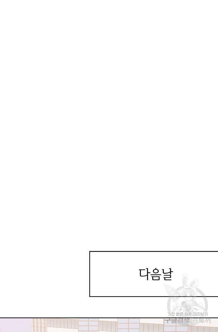 제 아이입니다만! 13화 57