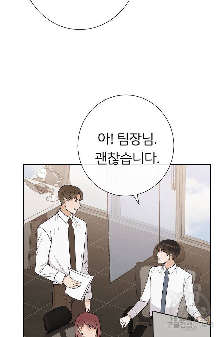 제 아이입니다만! 13화 60