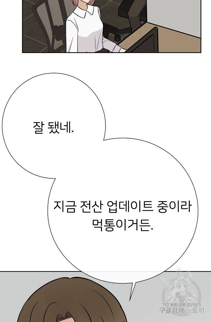 제 아이입니다만! 13화 61